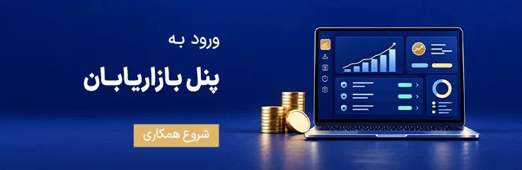 بازاریابان